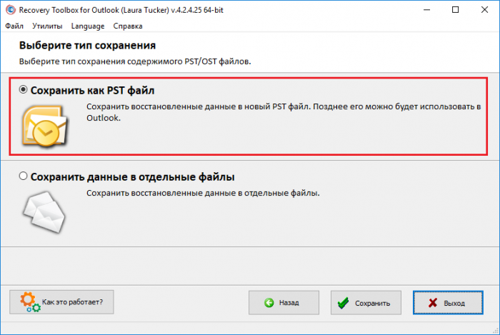 recovery toolbox for outlook 65d2f2d0eef54