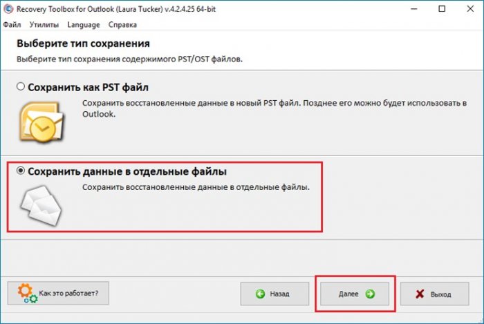 recovery toolbox for outlook 65d2f2d130dd3