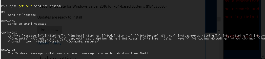 Send-MailMessage: отправка писем из PowerShell 2 командлет Send-MailMessage отправки почты из powershell
