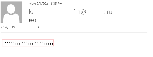 Send-MailMessage: отправка писем из PowerShell 3 отправка тестового письма из powershell русская кодировка