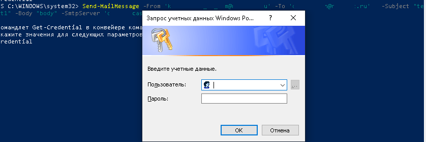Send-MailMessage: отправка писем из PowerShell 5 powershell Send-MailMessage отправка почты с аутентфикацией