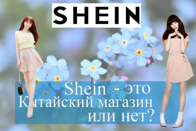 shein d18dd182d0be d0bad0b8d182d0b0d0b9d181d0bad0b8d0b9 d0bcd0b0d0b3d0b0d0b7d0b8d0bd d0b8d0bbd0b8 d0bdd0b5d182 65d9f3fba8127