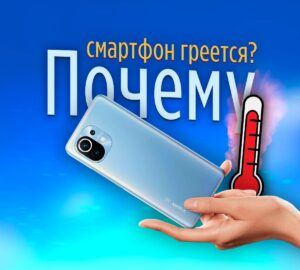 smartfonning qizib ketishi odatiy hol bolgan holatlar 65ca9b892da58