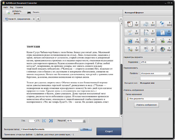 soft4boost document converter d0bad0bed0bdd0b2d0b5d180d182d0b5d180 d0b4d0bed0bad183d0bcd0b5d0bdd182d0bed0b2 65d485264e243