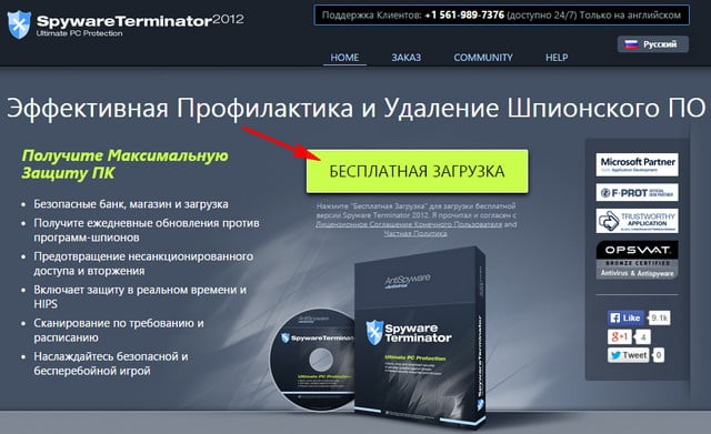 spyware terminator 2012 65dfa684617bb