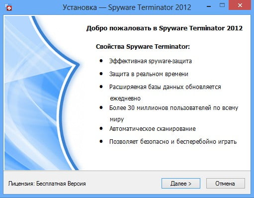 spyware terminator 2012 65dfa6849c5bd