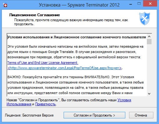 spyware terminator 2012 65dfa684b6d52