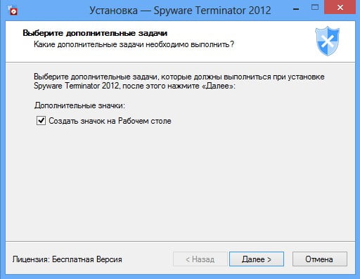 spyware terminator 2012 65dfa684d2be4