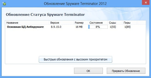 spyware terminator 2012 65dfa68544275