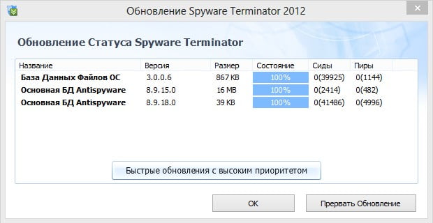 spyware terminator 2012 65dfa6855b2c9