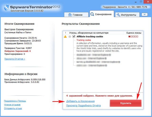 spyware terminator 2012 65dfa68651818