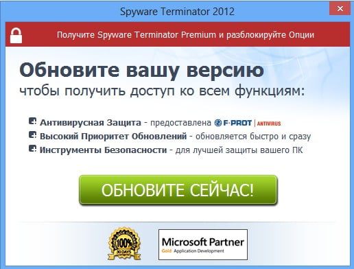 spyware terminator 2012 65dfa686d4d81