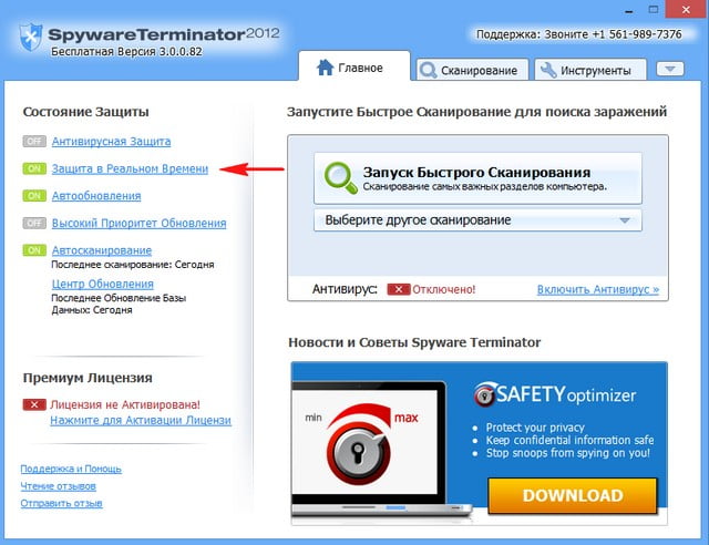 spyware terminator 2012 65dfa686ede70