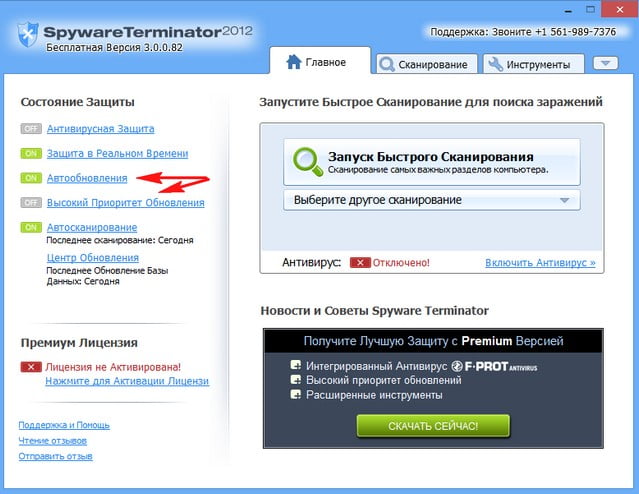 spyware terminator 2012 65dfa68731e0e