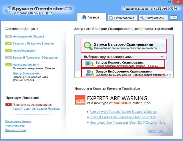 spyware terminator 2012 65dfa68783900