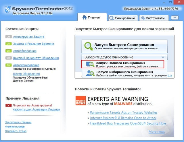 spyware terminator 2012 65dfa687dc700