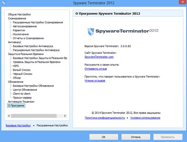 spyware terminator 2012 65dfa6898d8d7