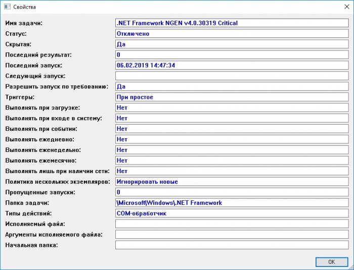 taskschedulerview d0bfd180d0bed181d0bcd0b0d182d180d0b8d0b2d0b0d0b5d0bc d0b2d0bad0bbd18ed187d0b0d0b5d0bc d0b8 d0bed182d0bad0bbd18ed187 65d2f1734d9b8