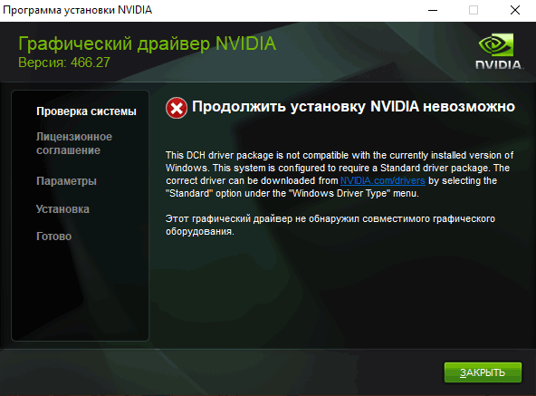 this dch driver package is not compatible with the currently installed version of windows d187d182d0be d0b4d0b5d0bbd0b0d182d18c 65d9e30a259ff