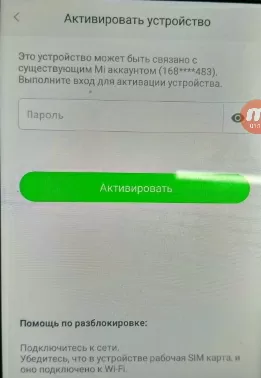 this device is associated with an existing mi account d187d182d0be d0b4d0b5d0bbd0b0d182d18c 65da02d1a20bc