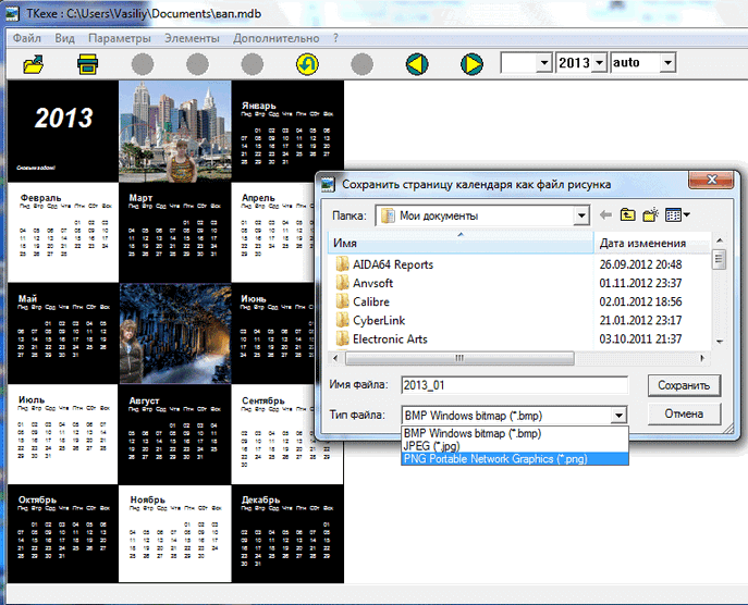 tkexe kalender d0bad0b0d0ba d181d0b4d0b5d0bbd0b0d182d18c d0bad0b0d0bbd0b5d0bdd0b4d0b0d180d18c d0b1d0b5d181d0bfd0bbd0b0d182d0bdd0be 65d48fb3c327d