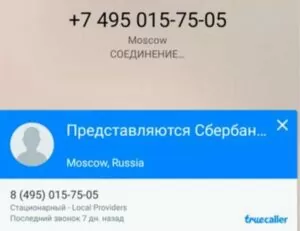 truecaller d187d182d0be d18dd182d0be d0b7d0b0 d0bfd180d0bed0b3d180d0b0d0bcd0bcd0b0 d0b8 d0bdd183d0b6d0bdd0b0 d0bbd0b8 d0bed0bdd0b0 65d9e5a00fa3e