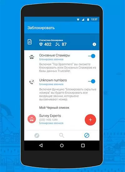 truecaller d187d182d0be d18dd182d0be d0b7d0b0 d0bfd180d0bed0b3d180d0b0d0bcd0bcd0b0 d0b8 d0bdd183d0b6d0bdd0b0 d0bbd0b8 d0bed0bdd0b0 65d9e5a068bda