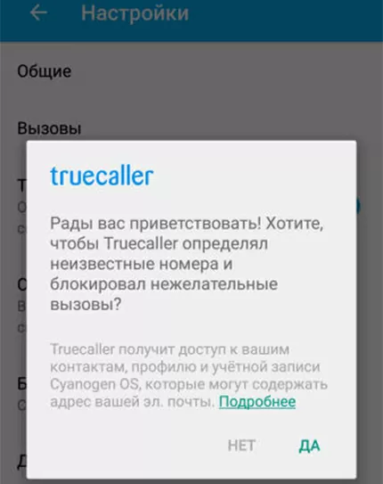 truecaller d187d182d0be d18dd182d0be d0b7d0b0 d0bfd180d0bed0b3d180d0b0d0bcd0bcd0b0 d0b8 d0bdd183d0b6d0bdd0b0 d0bbd0b8 d0bed0bdd0b0 65d9e5a08af19