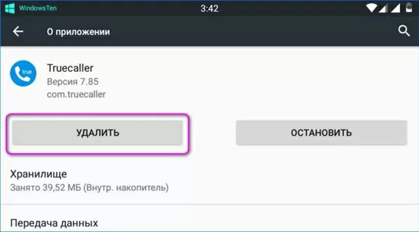 truecaller d187d182d0be d18dd182d0be d0b7d0b0 d0bfd180d0bed0b3d180d0b0d0bcd0bcd0b0 d0b8 d0bdd183d0b6d0bdd0b0 d0bbd0b8 d0bed0bdd0b0 65d9e5a0aba20