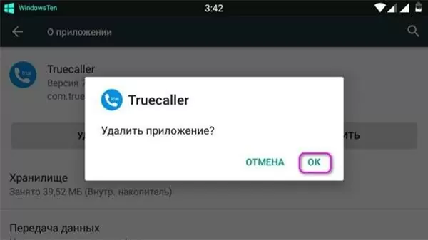 truecaller d187d182d0be d18dd182d0be d0b7d0b0 d0bfd180d0bed0b3d180d0b0d0bcd0bcd0b0 d0b8 d0bdd183d0b6d0bdd0b0 d0bbd0b8 d0bed0bdd0b0 65d9e5a0c6ecd
