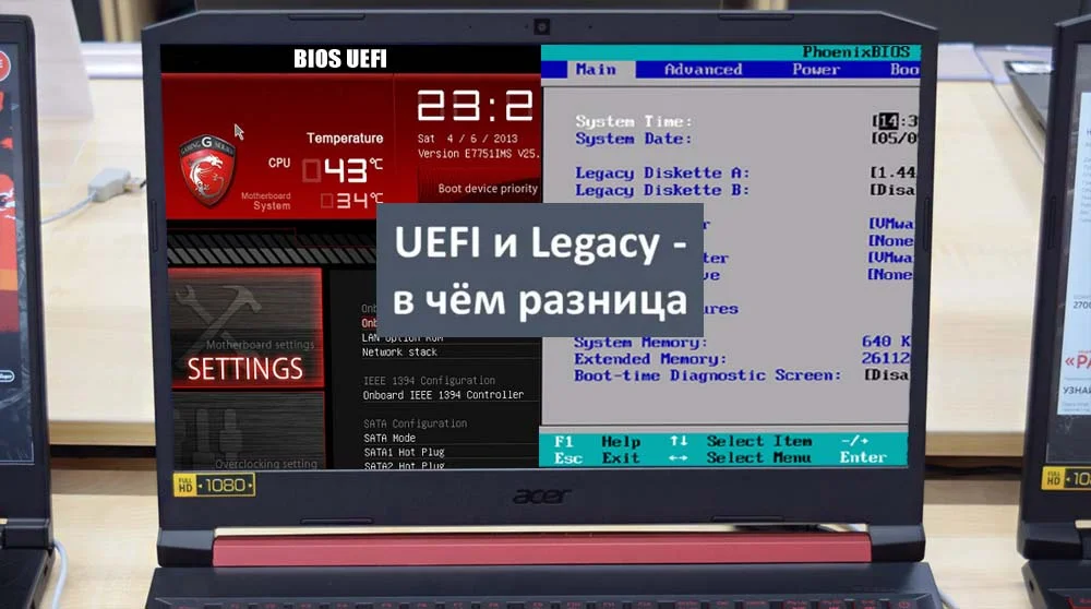 uefi d0b8 legacy d0b2 d187d191d0bc d180d0b0d0b7d0bdd0b8d186d0b0 65d22caf018e7