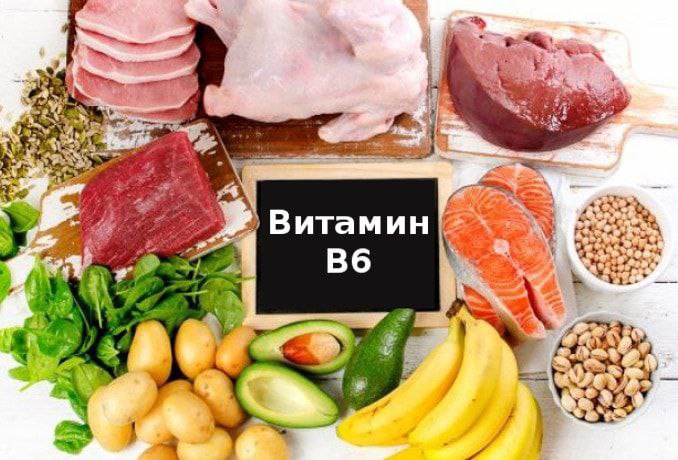 vitamin b6 piridoksin haqida toliq malumot oling 65d08da244a19