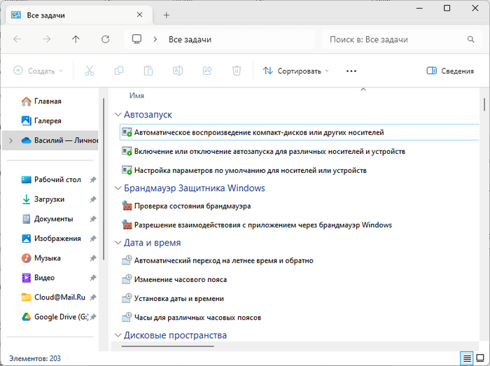 win10 all settings d0b4d0bed181d182d183d0bf d0ba d181d0bad180d18bd182d18bd0bc d0bdd0b0d181d182d180d0bed0b9d0bad0b0d0bc windows 65d424b08ce38