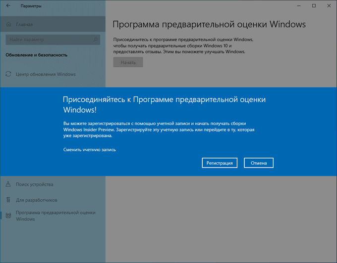 windows 10 insider preview d0bfd180d0bed0b3d180d0b0d0bcd0bcd0b0 d0bfd180d0b5d0b4d0b2d0b0d180d0b8d182d0b5d0bbd18cd0bdd0bed0b9 d0bed186d0b5d0bd 65d45562dfc93