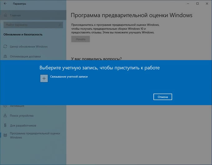 windows 10 insider preview d0bfd180d0bed0b3d180d0b0d0bcd0bcd0b0 d0bfd180d0b5d0b4d0b2d0b0d180d0b8d182d0b5d0bbd18cd0bdd0bed0b9 d0bed186d0b5d0bd 65d45563b6a9a