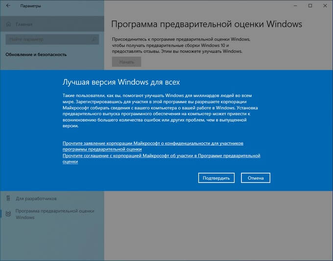 windows 10 insider preview d0bfd180d0bed0b3d180d0b0d0bcd0bcd0b0 d0bfd180d0b5d0b4d0b2d0b0d180d0b8d182d0b5d0bbd18cd0bdd0bed0b9 d0bed186d0b5d0bd 65d4556426e4c