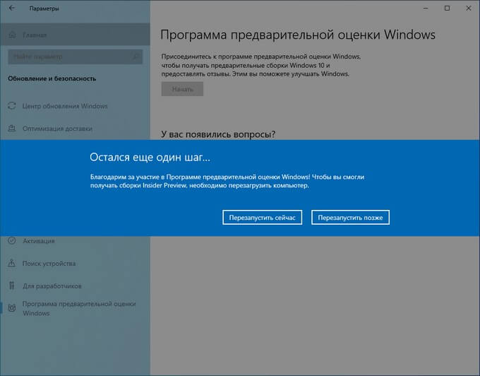 windows 10 insider preview d0bfd180d0bed0b3d180d0b0d0bcd0bcd0b0 d0bfd180d0b5d0b4d0b2d0b0d180d0b8d182d0b5d0bbd18cd0bdd0bed0b9 d0bed186d0b5d0bd 65d455645a4dc