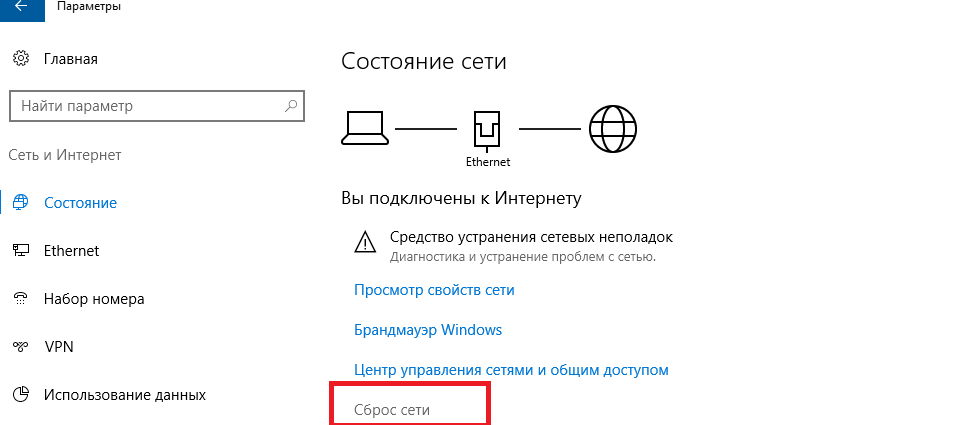 Windows не видит компьютеры в сетевом окружении 12 сброс сетевых настроек в win 10