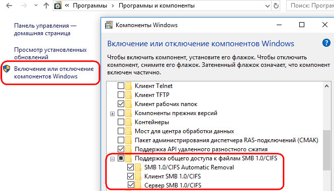 Windows не видит компьютеры в сетевом окружении 18 включить smb 1 в windows 10 1709