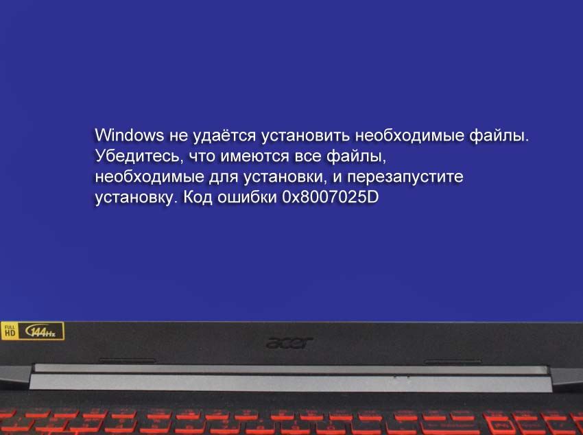 windows d0bdd0b5 d183d0b4d0b0d191d182d181d18f d183d181d182d0b0d0bdd0bed0b2d0b8d182d18c d0bdd0b5d0bed0b1d185d0bed0b4d0b8d0bcd18bd0b5 d184 65d265b381ce8