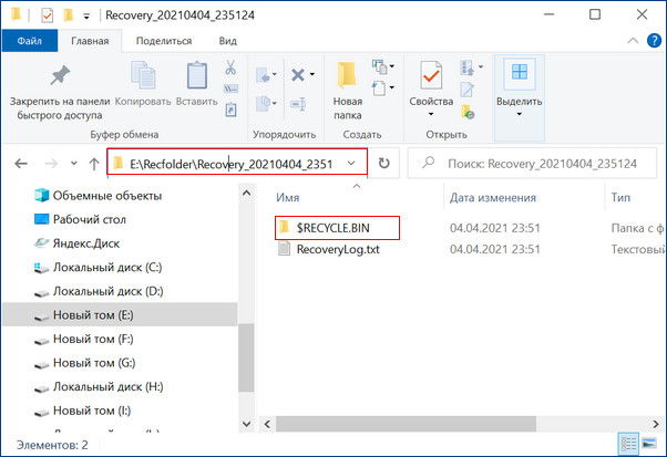 windows file recovery d0b2 windows 10 65d27d7832e5f