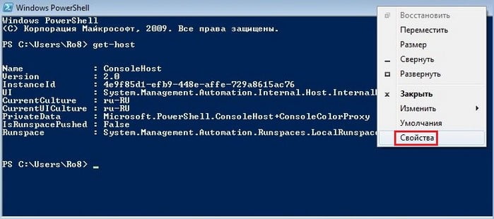 windows powershell 2 0 65df982f2e347