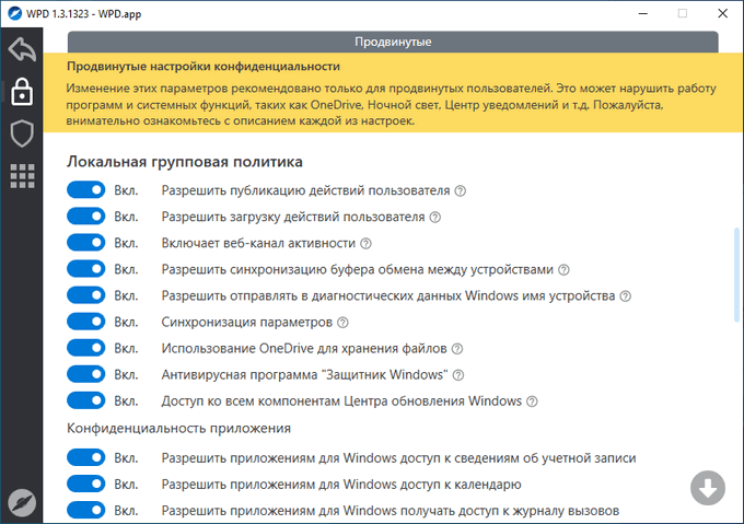 windows privacy dashboard d183d0bfd180d0b0d0b2d0bbd0b5d0bdd0b8d0b5 d0bad0bed0bdd184d0b8d0b4d0b5d0bdd186d0b8d0b0d0bbd18cd0bdd0bed181d182 65d4570a4829f