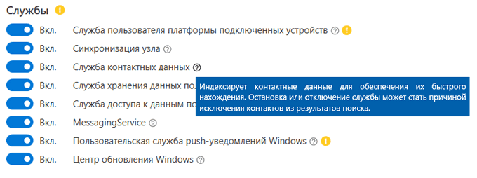 windows privacy dashboard d183d0bfd180d0b0d0b2d0bbd0b5d0bdd0b8d0b5 d0bad0bed0bdd184d0b8d0b4d0b5d0bdd186d0b8d0b0d0bbd18cd0bdd0bed181d182 65d4570a7eb0a