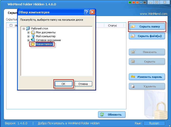 winmend folder hidden d0bad0b0d0ba d181d0bad180d18bd182d18c d0bfd0b0d0bfd0bad183 d0bdd0b0 d0bad0bed0bcd0bfd18cd18ed182d0b5d180d0b5 65d4905c0a15f