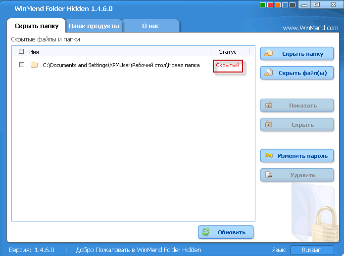 winmend folder hidden d0bad0b0d0ba d181d0bad180d18bd182d18c d0bfd0b0d0bfd0bad183 d0bdd0b0 d0bad0bed0bcd0bfd18cd18ed182d0b5d180d0b5 65d4905c3c619