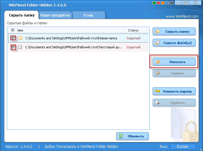 winmend folder hidden d0bad0b0d0ba d181d0bad180d18bd182d18c d0bfd0b0d0bfd0bad183 d0bdd0b0 d0bad0bed0bcd0bfd18cd18ed182d0b5d180d0b5 65d4905cb5da3