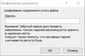 Word dasturida dokumentga parol qoʻyishni bilasizmi? 2 word dasturida dokumentga parol qocabbyishni bilasizmi 65cadf7aaae34