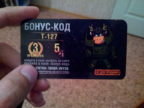 world of tanks d0bad183d0b4d0b0 d0b2d0b2d0bed0b4d0b8d182d18c d0b1d0bed0bdd183d181 d0bad0bed0b4 65d9fba9ece30