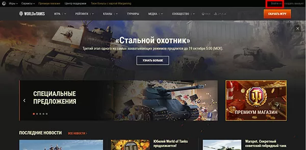 world of tanks d0bad183d0b4d0b0 d0b2d0b2d0bed0b4d0b8d182d18c d0b1d0bed0bdd183d181 d0bad0bed0b4 65d9fbaaaef55